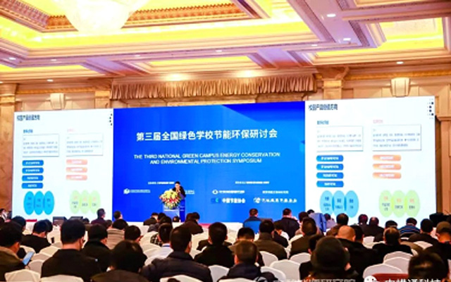 <b>中橫通?榮譽(yù)‖教育部規(guī)化建設(shè)中心能效領(lǐng)跑者</b>