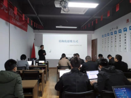 <b>開課啦！成都中橫通科技有限公司員工能力提升培訓(xùn)班開課啦！</b>